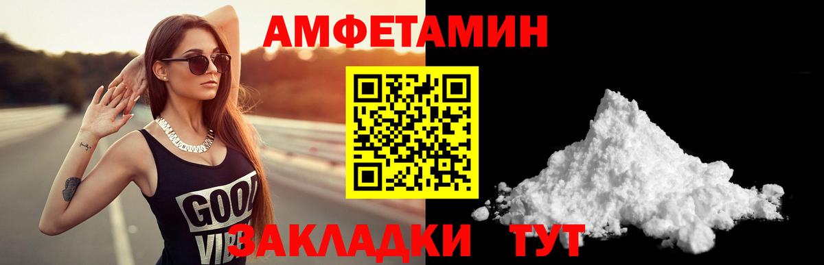 АМФ 98%  Амфетамин  Егорьевск  Вход с VPN 