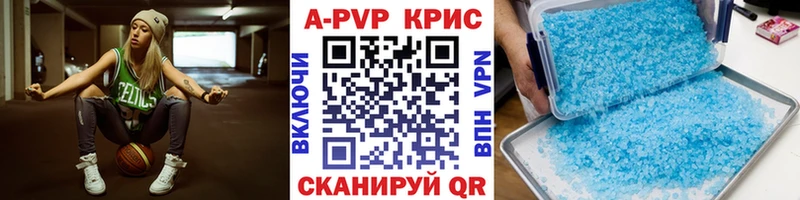 A-PVP кристаллы  Егорьевск 