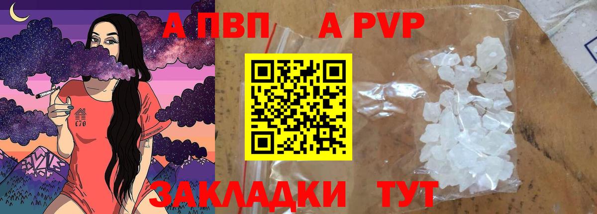 Alpha PVP  Егорьевск  Alfa_PVP Соль  Альфа ПВП СК КРИС  Alfa_PVP VHQ 