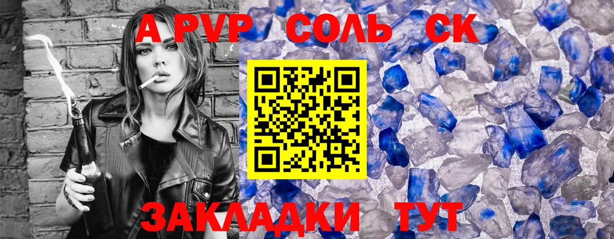 Alfa_PVP кристаллы  Альфа ПВП СК  Егорьевск  Alpha PVP  Вход с VPN  A PVP VHQ 