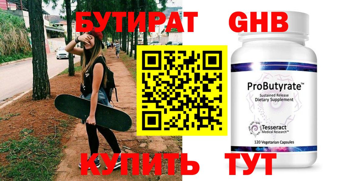 Бутират вода  Вход с VPN  БУТИРАТ  Егорьевск 