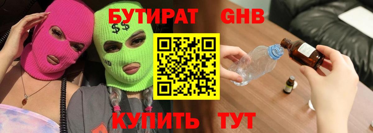 Метадон Егорьевск