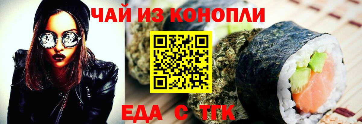 Canna-Cookies марихуана Егорьевск