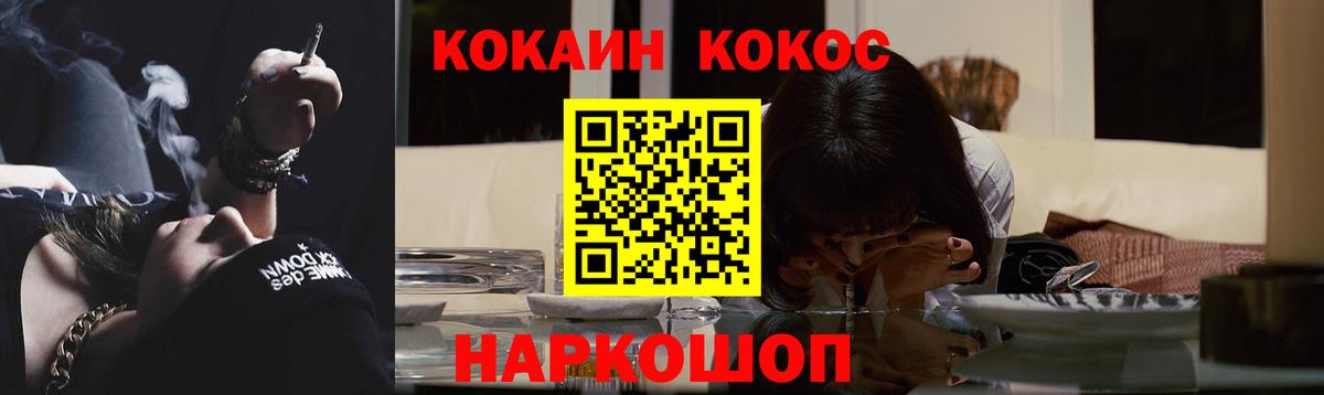 КОКАИН 97%  Cocaine Columbia  COCAIN  Егорьевск 