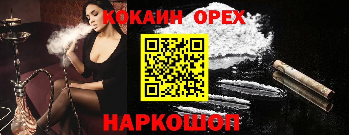 КОКАИН Эквадор Егорьевск