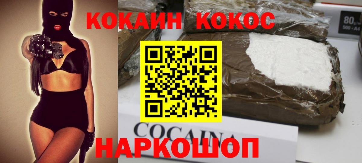 Егорьевск  COCAIN Колумбийский  Cocaine  Вход с VPN 