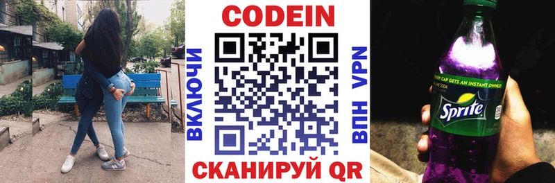 дарнет шоп  Егорьевск  mega онион  Кодеиновый сироп Lean напиток Lean (лин) 