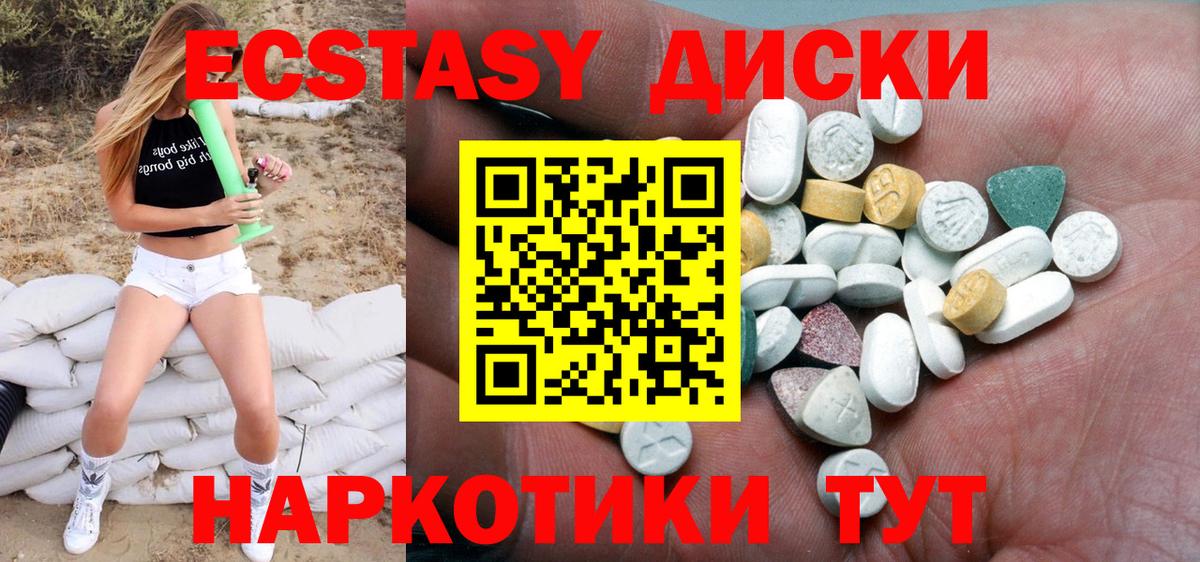 ЭКСТАЗИ 250 мг  Вход с VPN  Егорьевск  ЭКСТАЗИ  Экстази бентли 