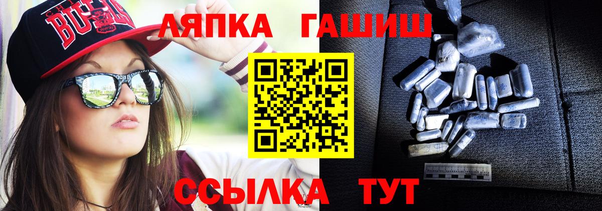 ГАШ VHQ Егорьевск