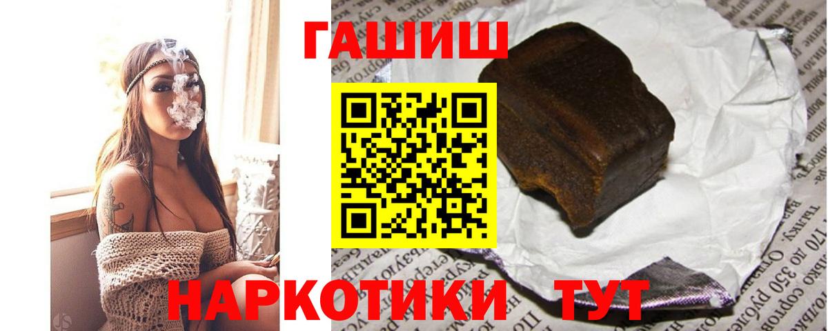 ГАШ AMNESIA HAZE  ГАШ  Егорьевск  Вход с VPN  ГАШИШ 40% ТГК 