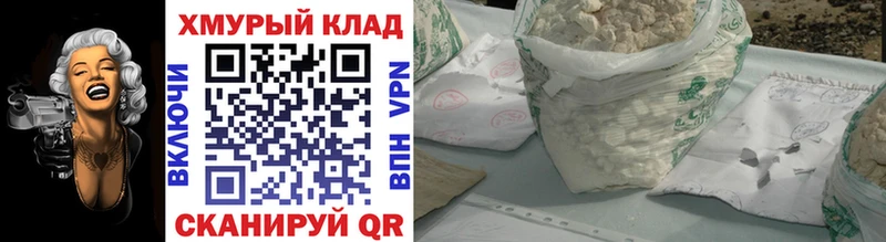 ГЕРОИН хмурый  магазин продажи   Егорьевск 