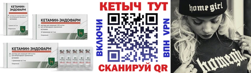 КЕТАМИН VHQ  купить наркоту  Егорьевск 
