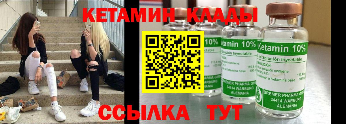 Егорьевск  Кетамин ketamine  Вход с VPN 