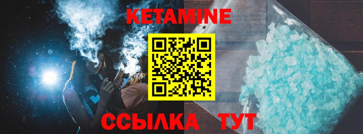 КЕТАМИН ketamine Егорьевск