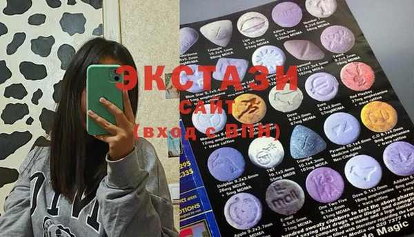 ECSTASY Алапаевск