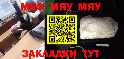 меф VHQ Балаково