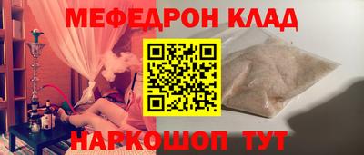 меф VHQ Балаково