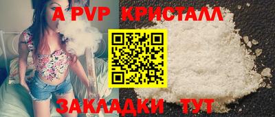 спайс Бийск