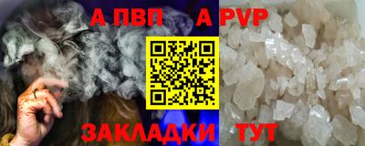 спайс Бийск