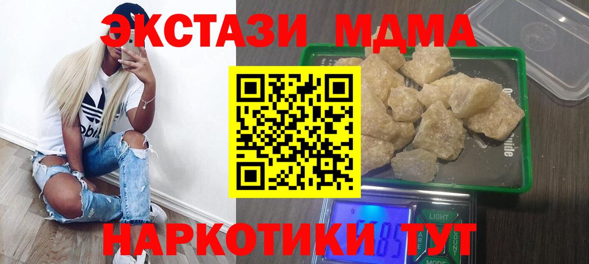 MDMA VHQ  MDMA crystal  Егорьевск 
