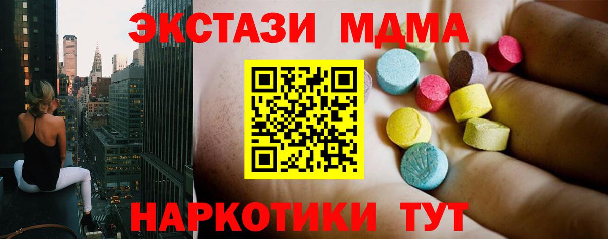 МДМА молли Егорьевск