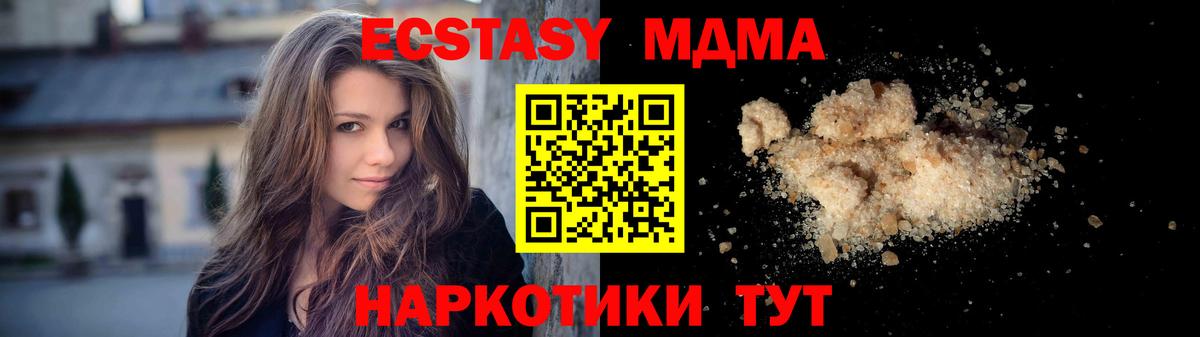 Егорьевск  МДМА кристаллы  Вход с VPN  MDMA crystal 