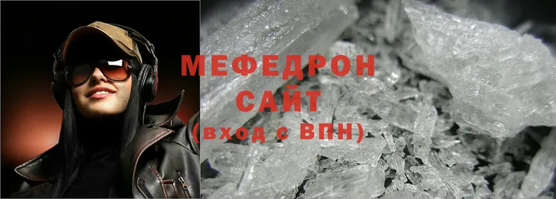 МЕФ mephedrone  наркошоп  Егорьевск 