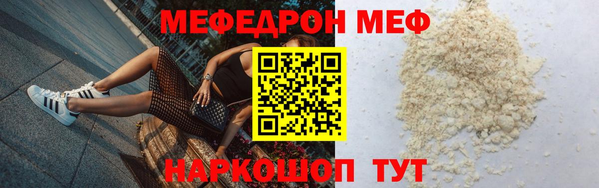 Меф кристаллы Егорьевск