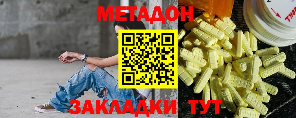 Егорьевск  МЕТАДОН VHQ  Метадон белоснежный  Вход с VPN 