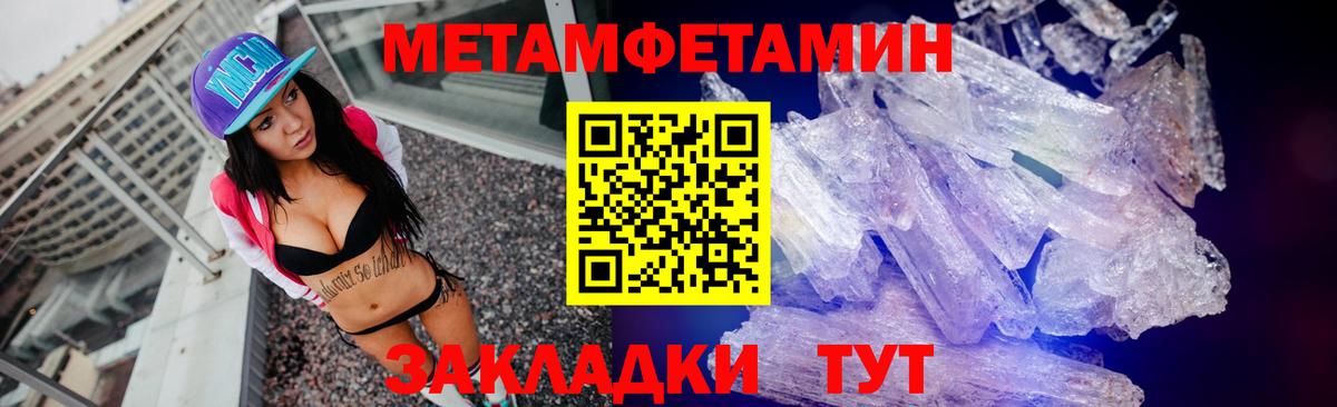 МЕТАМФЕТАМИН Methamphetamine Егорьевск