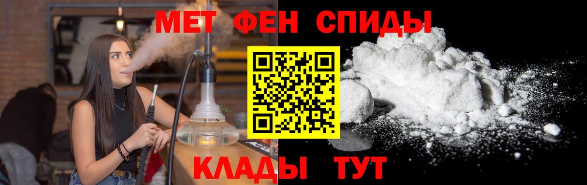 Егорьевск  Первитин пудра  Вход с VPN 