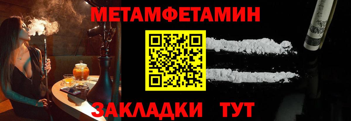 Первитин Декстрометамфетамин 99.9% Егорьевск