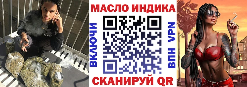 ТГК жижа  Егорьевск 