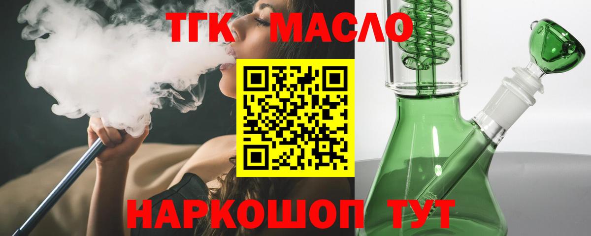 Егорьевск  ТГК вейп  Вход с VPN 