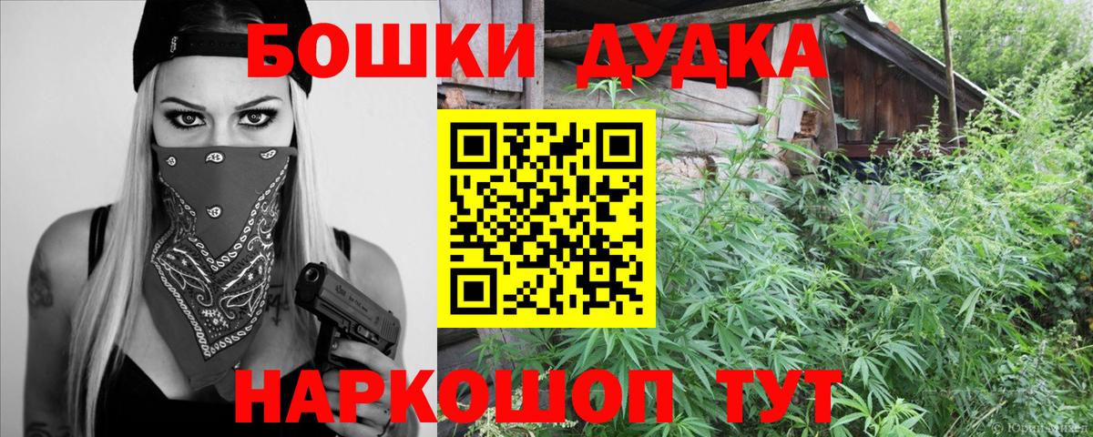 Бошки Шишки индика Егорьевск