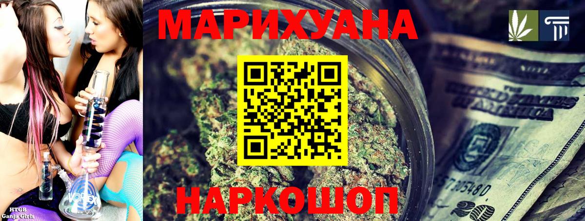 Конопля ГИДРОПОН  Шишки марихуана SATIVA & INDICA  Егорьевск  Вход с VPN  МАРИХУАНА марихуана 